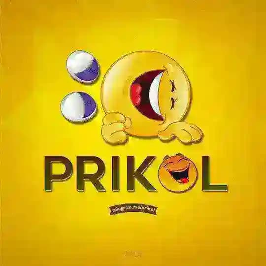 Прикол 😂