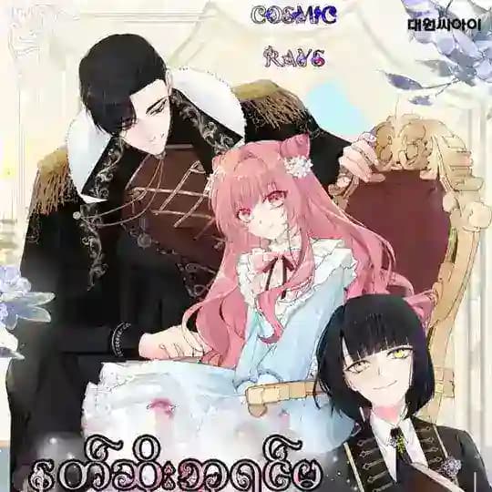 (Free) Dark Lord: Princess Seraphia