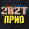 2B2T PRIORITY SHOP | INFO