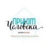 Приют Человека