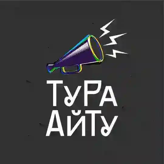 Тура Айту