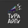 Тура Айту