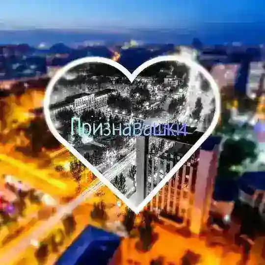 Признавашки Донецк