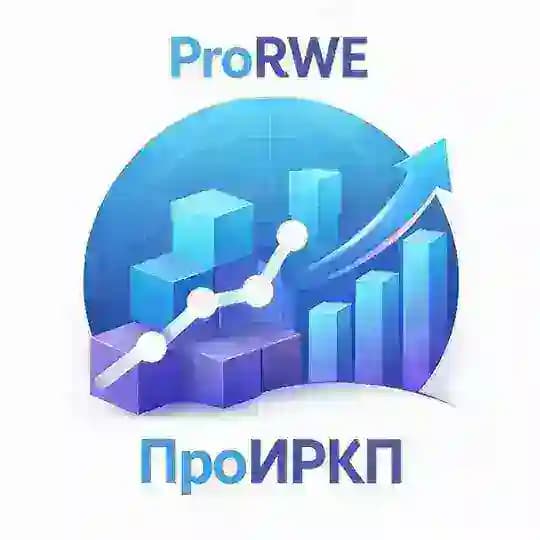 ПроИРКП | ProRWE