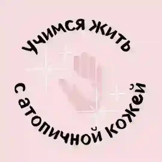 ПРО_ДЕРМАТИТ (PRO_DERMATIT)