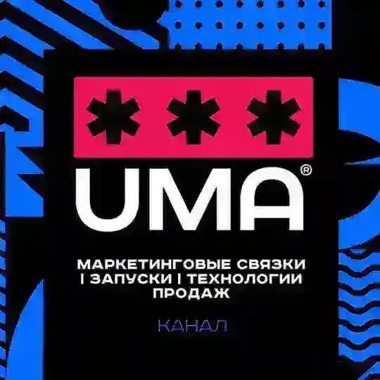Маркетинговые связки | Запуски | Технологии продаж