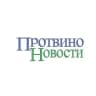 Протвино Новости