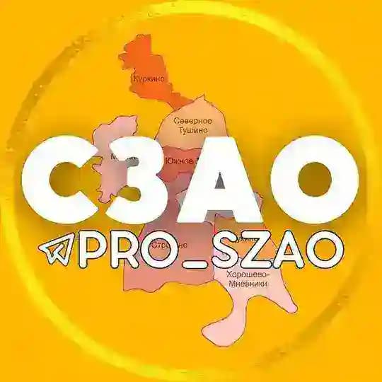 СЗАО | Митино • Тушино • Строгино ...