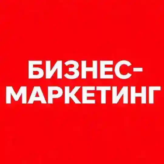 Бизнес-Маркетинг | Яремчук Ольга