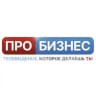 ПРО БИЗНЕС