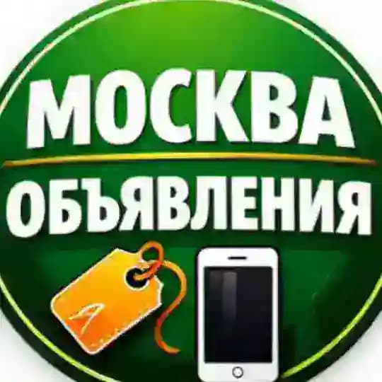 Продам в Москве. Авто Недвижимость Ремонт Вакансии