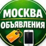 Продам в Москве. Авто Недвижимость Ремонт Вакансии