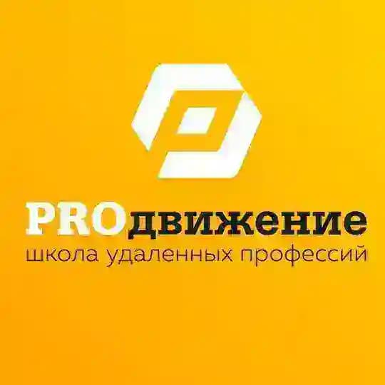 PROдвижение онлайн школа