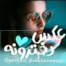 پـــــروفــایــݪ دخترونه💕🍃