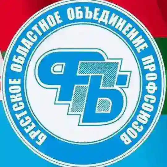 Профсоюзы Брестчины