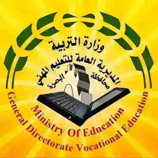 التعليم المهني في البصرة