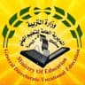 التعليم المهني في البصرة
