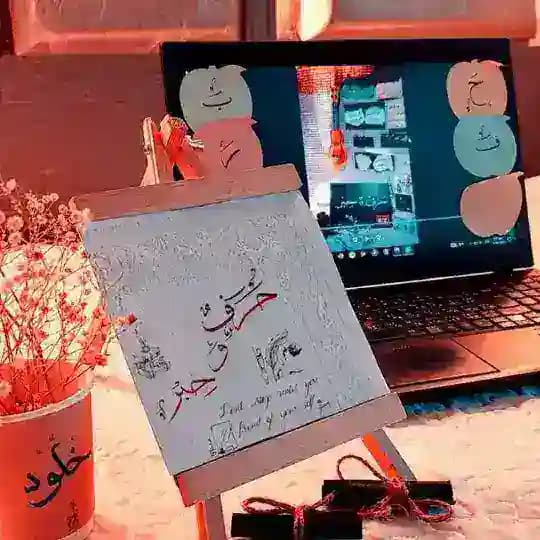 حـــرفــٌ وحِبــر✎