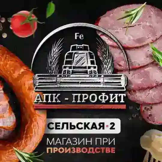 ПРОФИТ- все самое вкусное на Сельской, 2