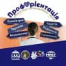 День Профорієнтації
