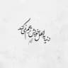 - ژرفا