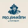 PRO.Хинкали | НЕБО