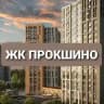 Новости | ЖК Прокшино