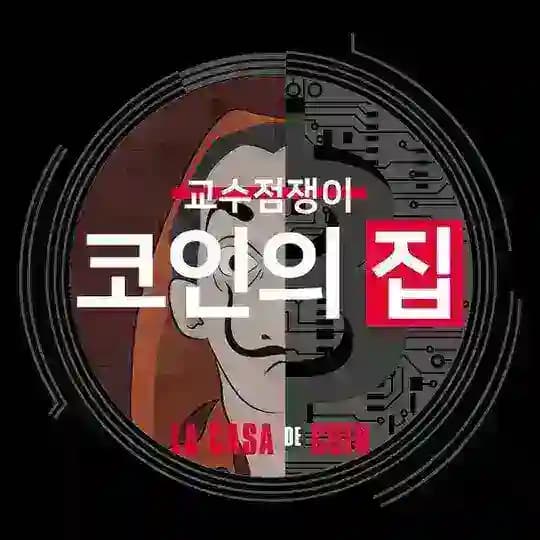 교수띠 비트코인 정보 채널