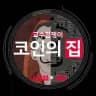 교수띠 비트코인 정보 채널