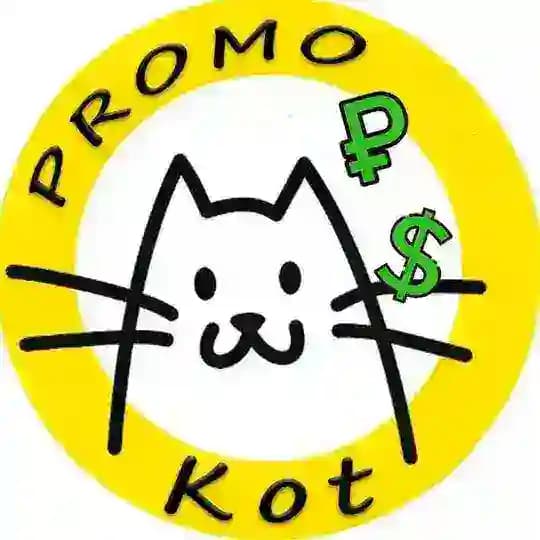 PromoKOT - Скидки, купоны, акции, Рубли за отзывы, халява