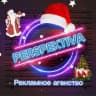 Работа промоутер “PERSPEKTIVA”