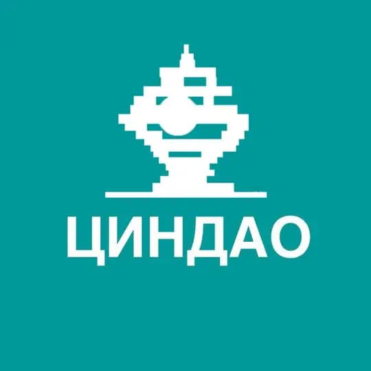 Туристам про Циндао