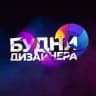 Будни Дизайнера
