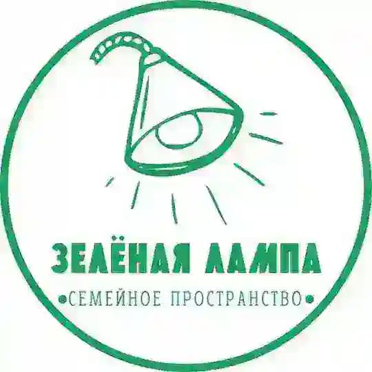 Семейное пространство «Зелёная лампа»