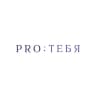 PRO:ТЕБЯ