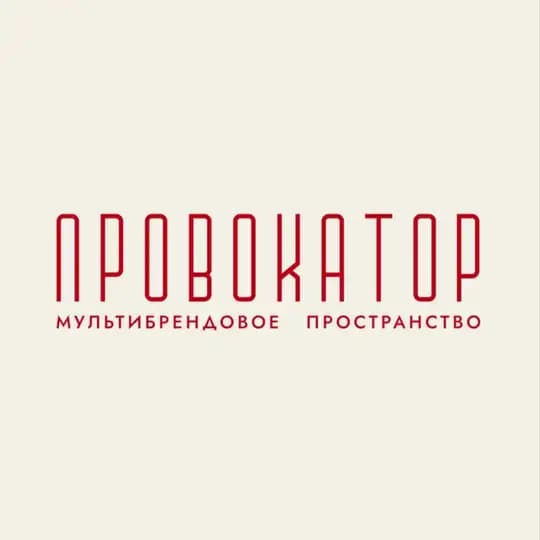 ПРОВОКАТОР❤️