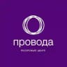 Ресурсный центр «Провода»