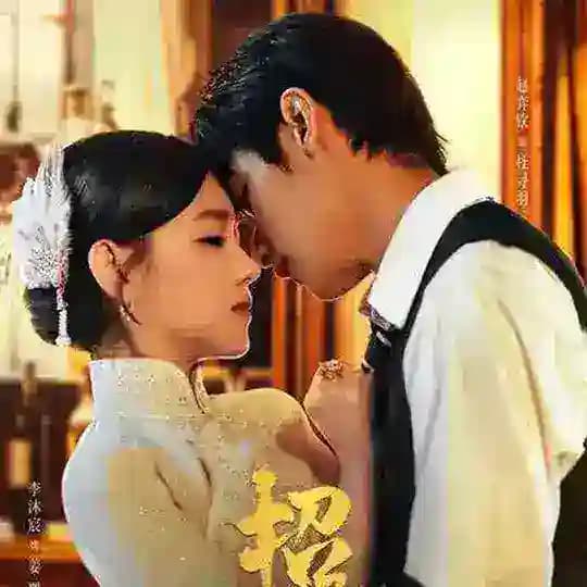 Provoke Cdrama Eng Sub
