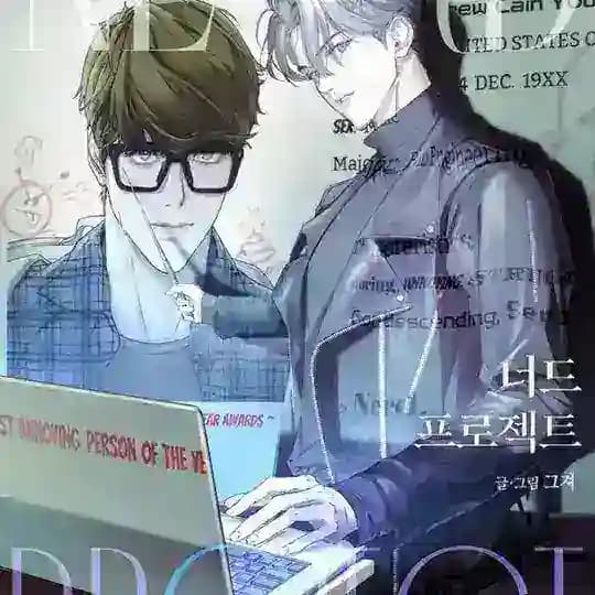 proyecto nerd/ Nerd project en español