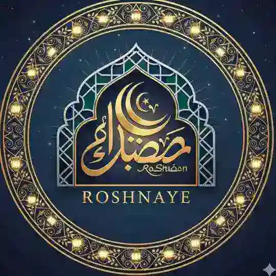 چەناڵی ڕۆشنایی 🌙🌹