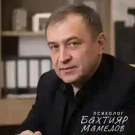Пишет Бахтияр Мамедов. Психология
