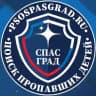 СПАС ГРАД Поиск пропавших детей (СпасГрад)