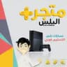 الحسناوي لبيع حسابات السوني🎮