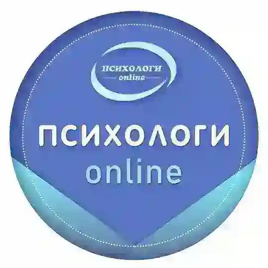 Психологи онлайн