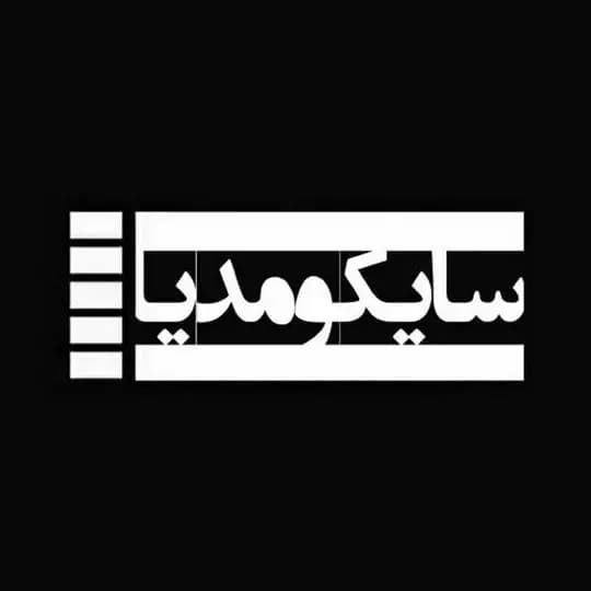 سایکو مدیا