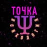 Точка PSY | Психология