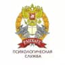 Психологическая служба РАНХиГС