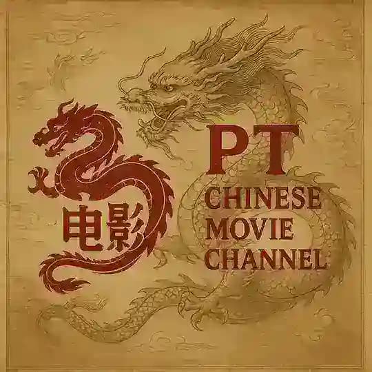 PT CHINESE နန်းတွင်းဇာတ်လမ်း