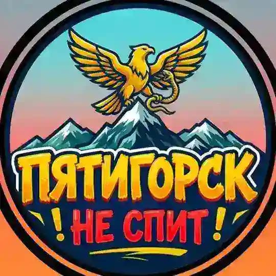 Пятигорск не спит | Новости