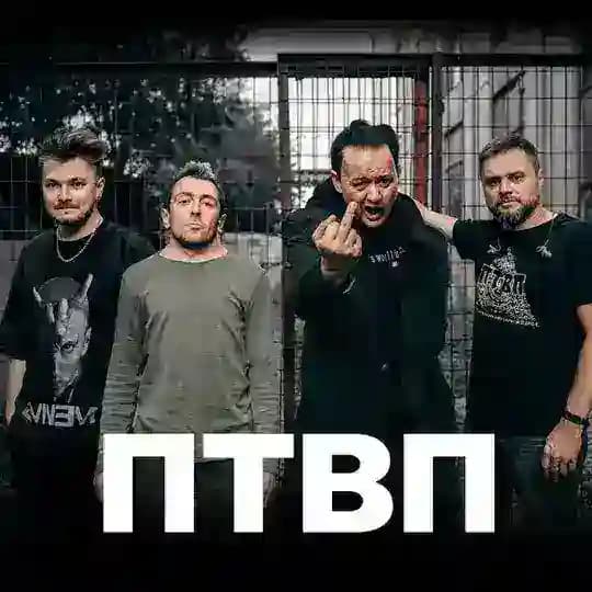 ПТВП